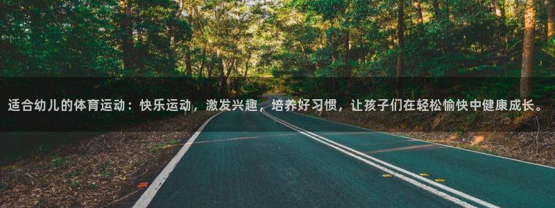 球进体育官方网站入口
