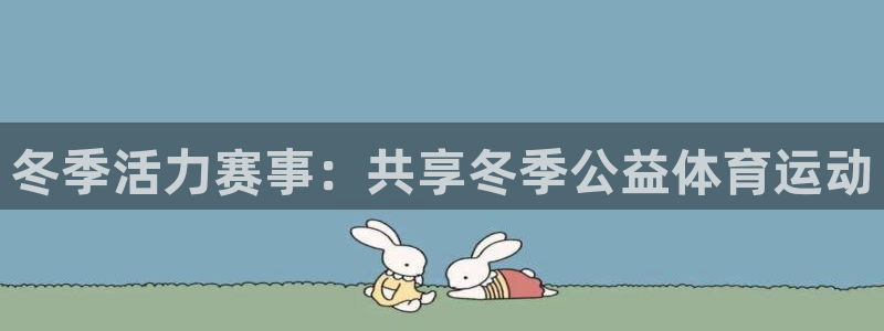 球进体育APP下载安装